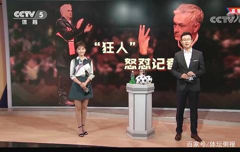 [中超]穆斯卡特禁赛一场